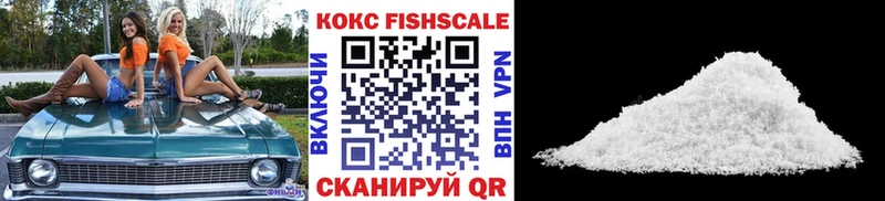даркнет сайт  Плавск  мега ссылка  Cocaine FishScale 