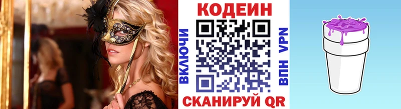 Кодеин напиток Lean (лин)  площадка телеграм  Плавск 