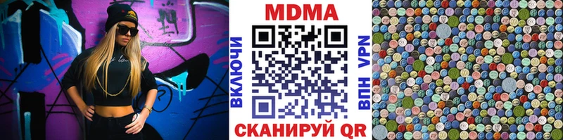 МДМА crystal  это клад  Плавск 