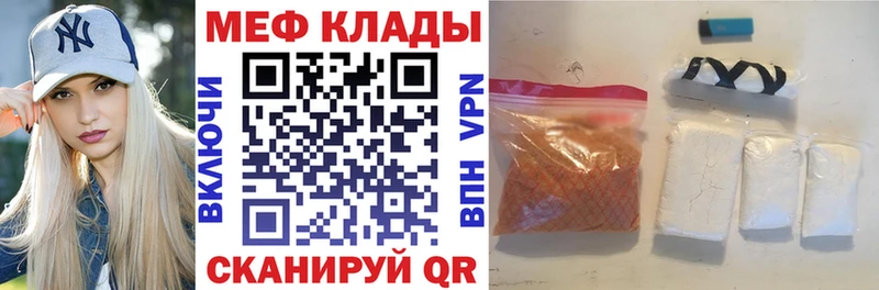 МЕФ мяу мяу  хочу наркоту  Плавск 