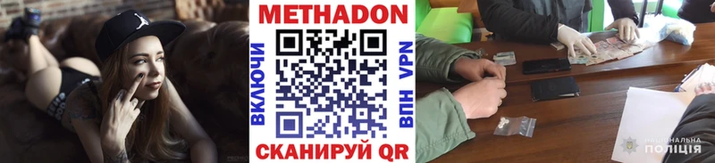 darknet официальный сайт  Плавск  МЕТАДОН methadone  закладки 
