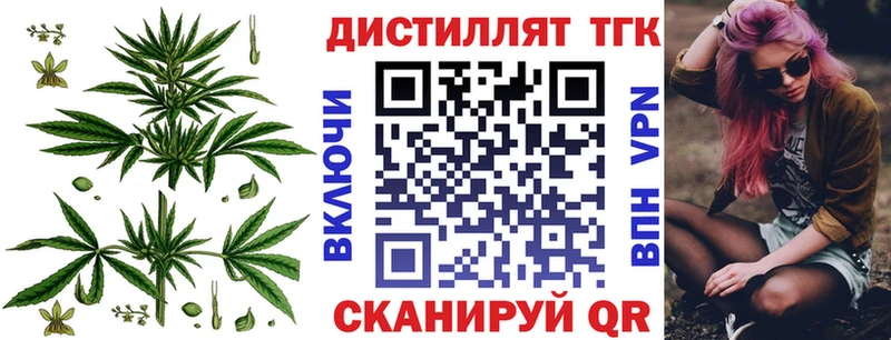 ТГК вейп с тгк  Плавск 